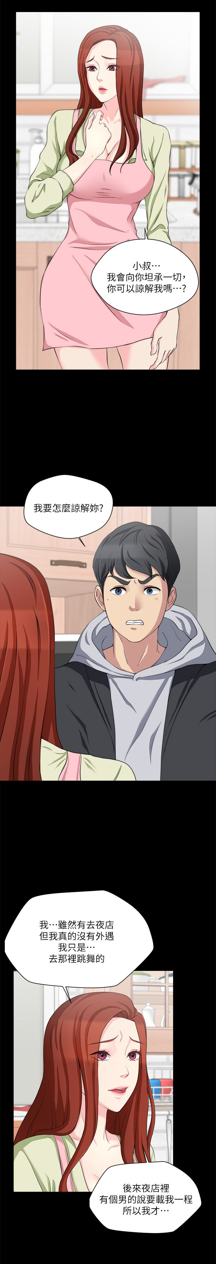 大嫂,哥哥的女人 第7話-嫂嫂淫亂的視訊電話 第6页