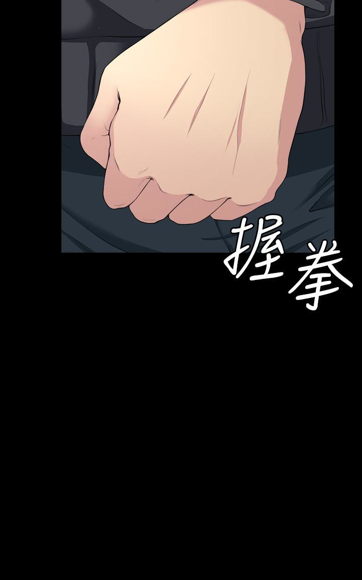 大嫂,哥哥的女人 第7話-嫂嫂淫亂的視訊電話 第5页