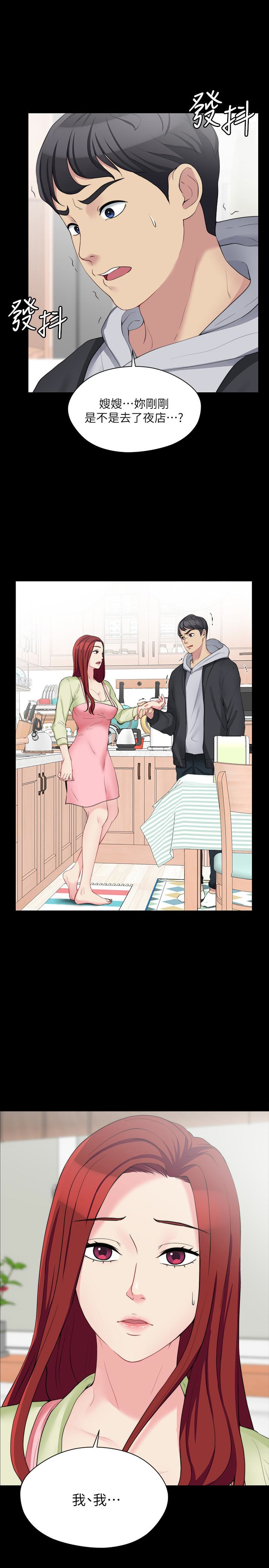 大嫂,哥哥的女人 第7話-嫂嫂淫亂的視訊電話 第1页