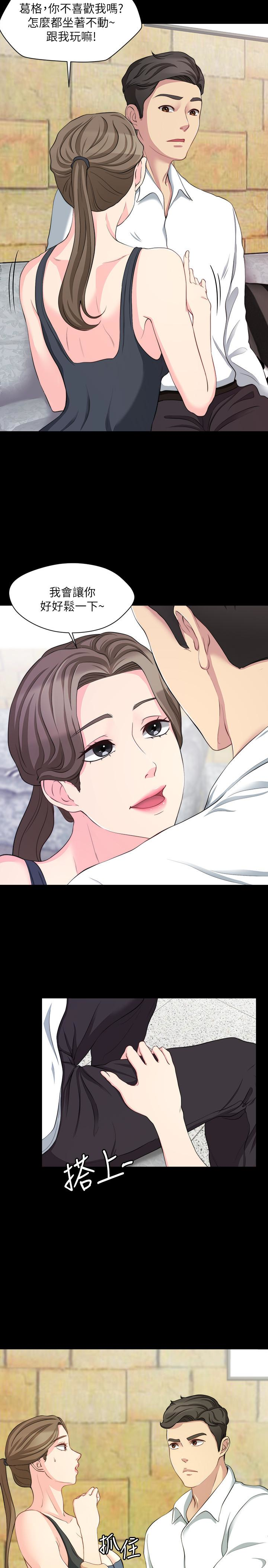 大嫂,哥哥的女人 第7話-嫂嫂淫亂的視訊電話 第12页