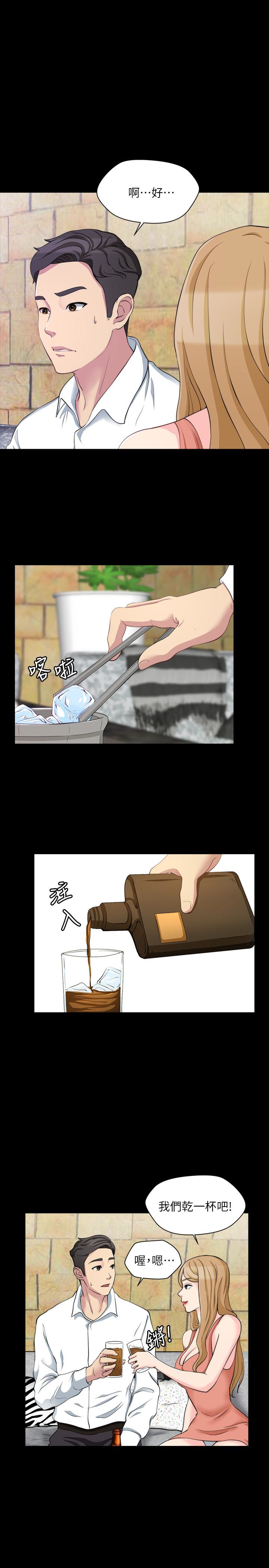 大嫂,哥哥的女人 第7話-嫂嫂淫亂的視訊電話 第17页