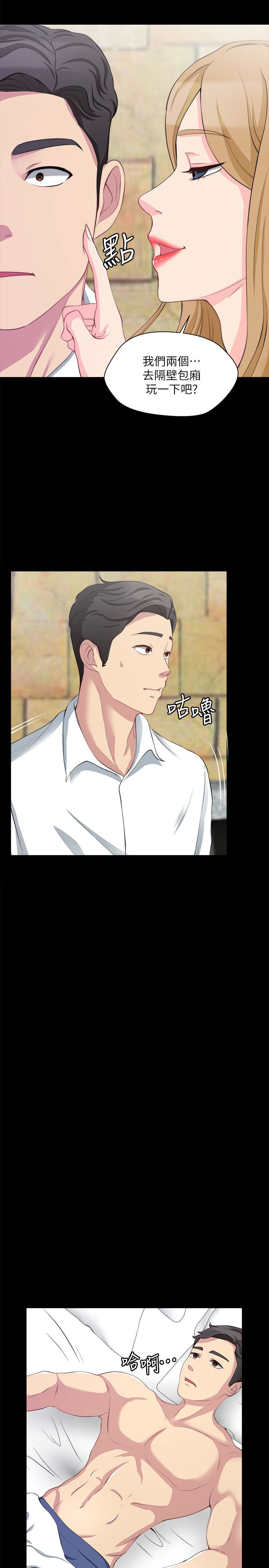 大嫂,哥哥的女人 第7話-嫂嫂淫亂的視訊電話 第20页