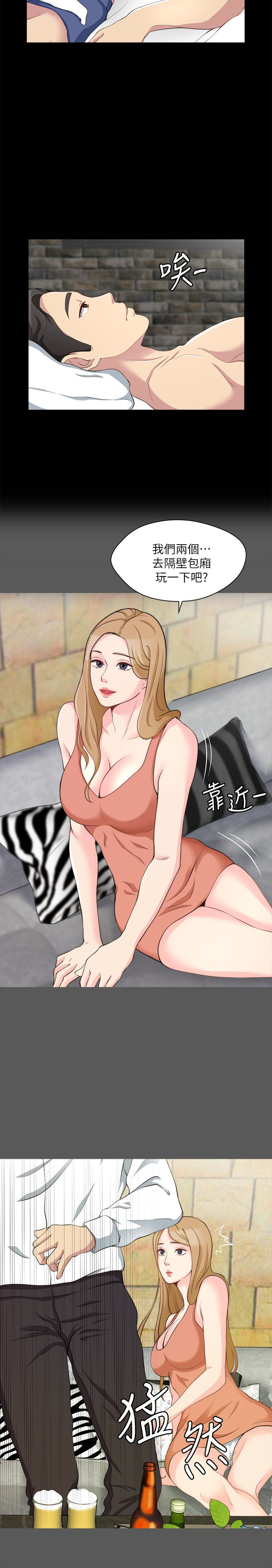 大嫂,哥哥的女人 第7話-嫂嫂淫亂的視訊電話 第21页