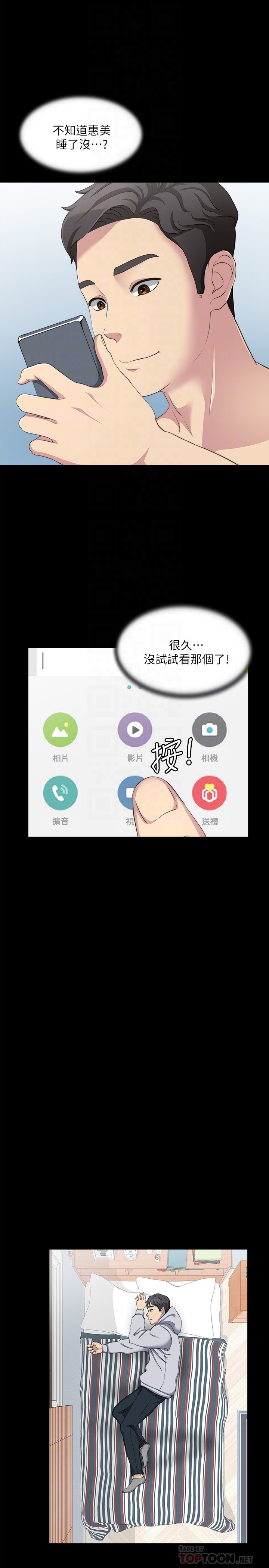 大嫂,哥哥的女人 第7話-嫂嫂淫亂的視訊電話 第25页