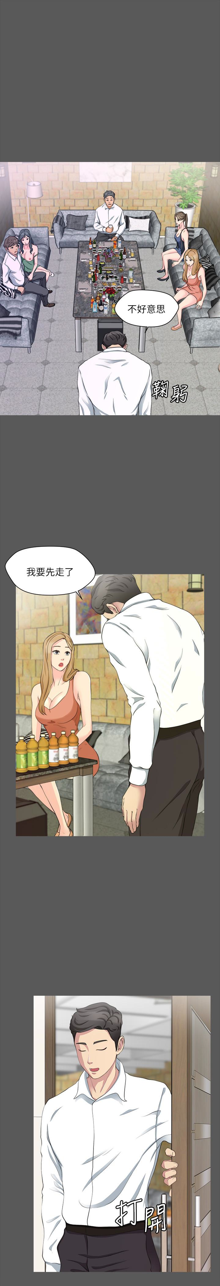 大嫂,哥哥的女人 第7話-嫂嫂淫亂的視訊電話 第22页
