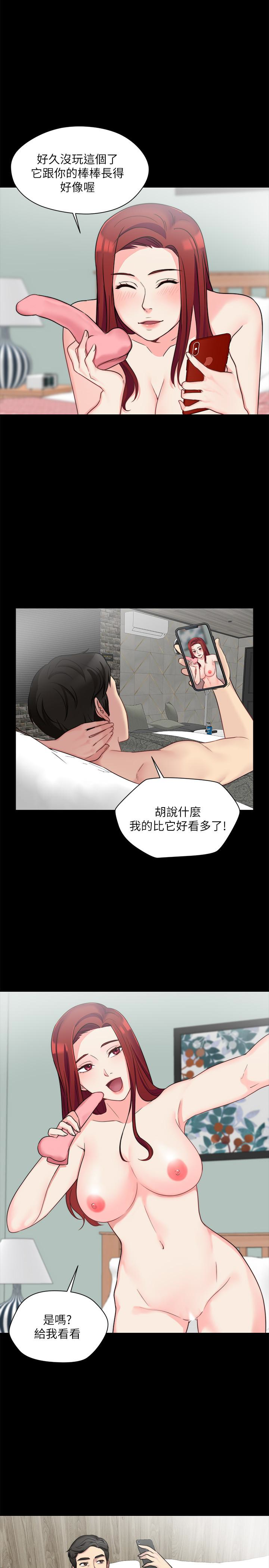 大嫂,哥哥的女人 第8話-偷窺嫂嫂電愛 第9页