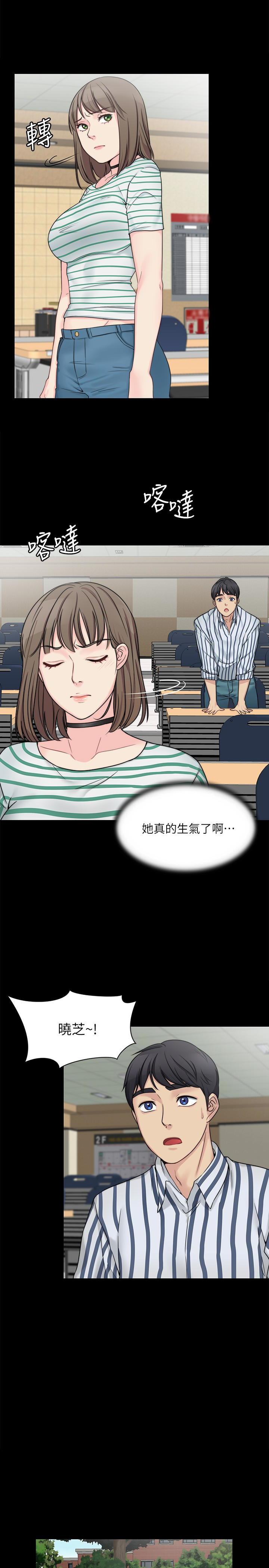 大嫂,哥哥的女人 第8話-偷窺嫂嫂電愛 第21页
