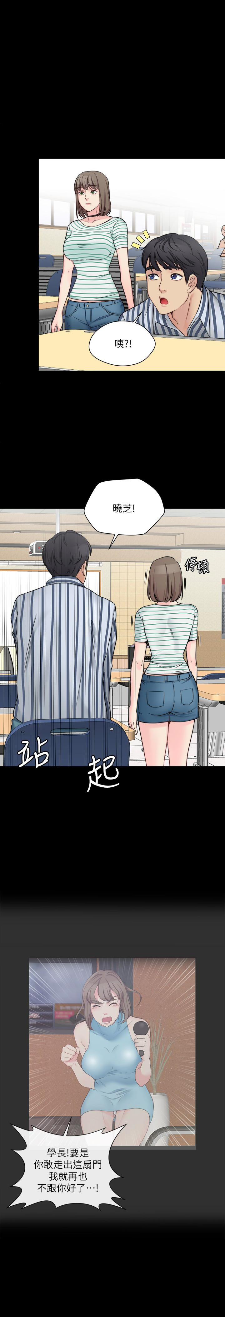 大嫂,哥哥的女人 第8話-偷窺嫂嫂電愛 第20页