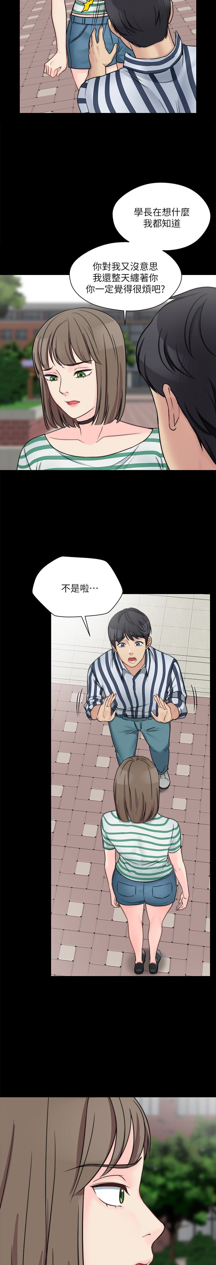 大嫂,哥哥的女人 第8話-偷窺嫂嫂電愛 第24页