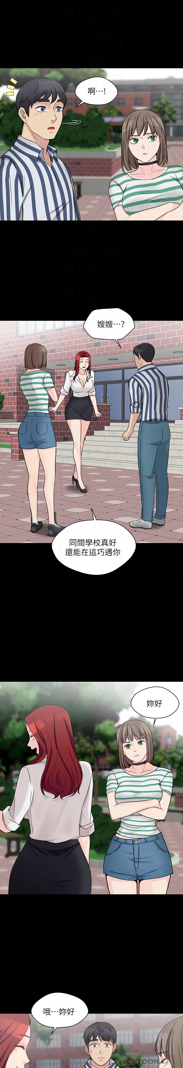 大嫂,哥哥的女人 第8話-偷窺嫂嫂電愛 第27页