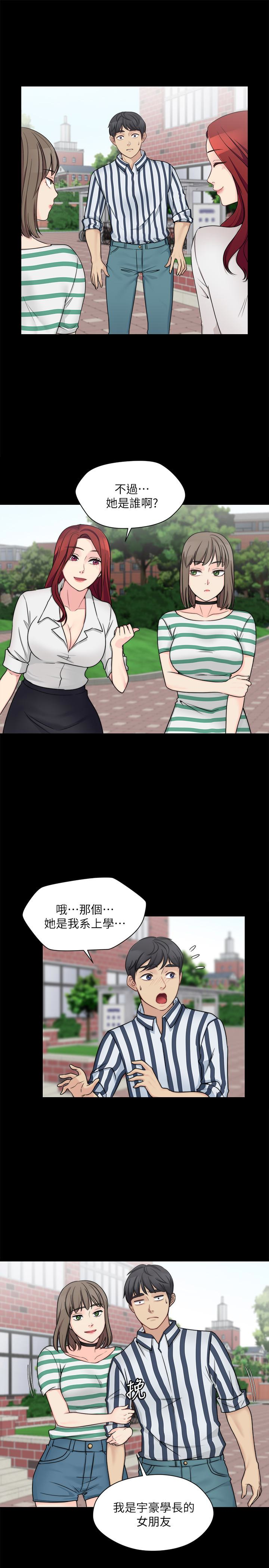 大嫂,哥哥的女人 第9話-交往的話就可以做那檔事囉! 第3页