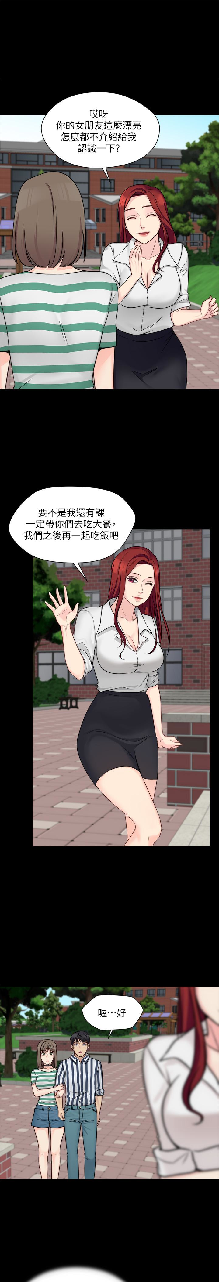 大嫂,哥哥的女人 第9話-交往的話就可以做那檔事囉! 第5页