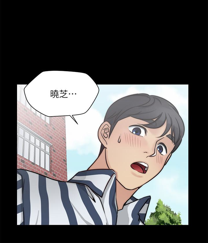 大嫂,哥哥的女人 第9話-交往的話就可以做那檔事囉! 第4页