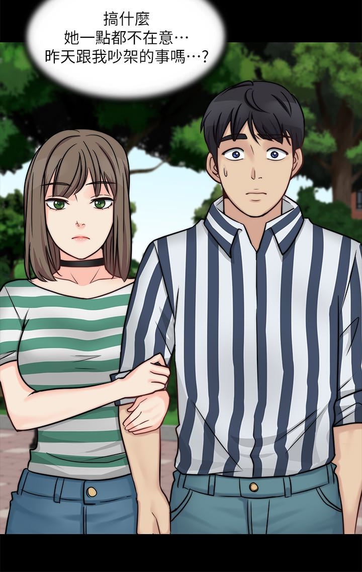 大嫂,哥哥的女人 第9話-交往的話就可以做那檔事囉! 第6页