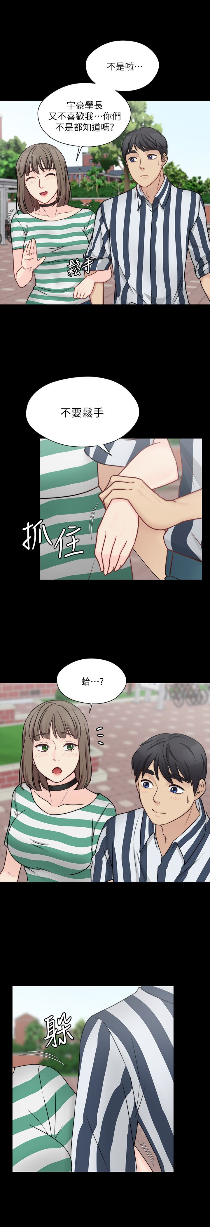 大嫂,哥哥的女人 第9話-交往的話就可以做那檔事囉! 第9页