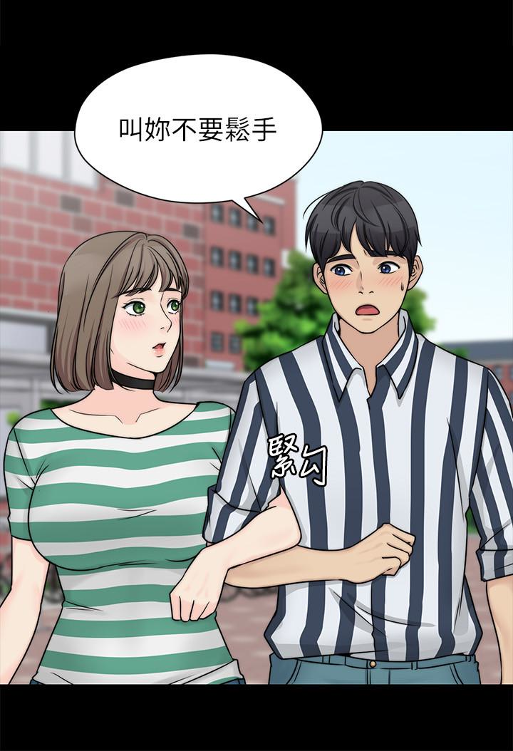 大嫂,哥哥的女人 第9話-交往的話就可以做那檔事囉! 第10页