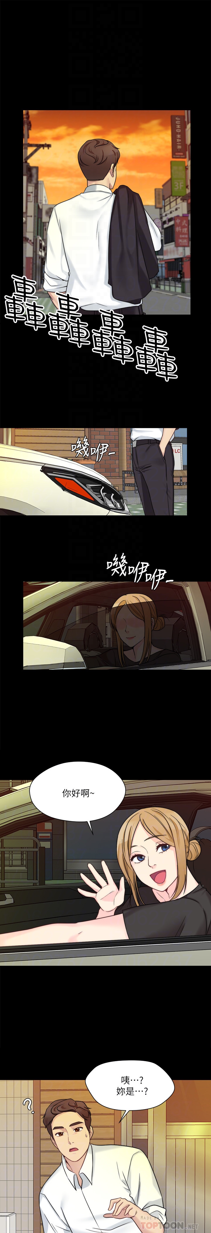 大嫂,哥哥的女人 第9話-交往的話就可以做那檔事囉! 第19页