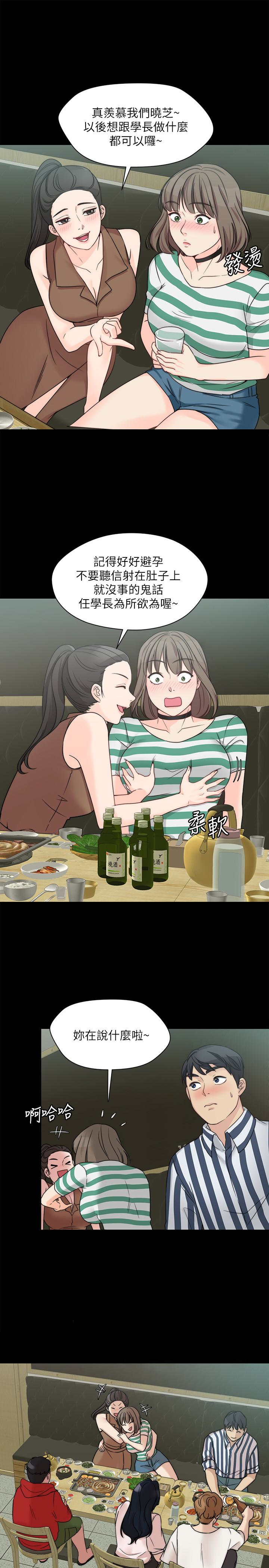 大嫂,哥哥的女人 第9話-交往的話就可以做那檔事囉! 第17页