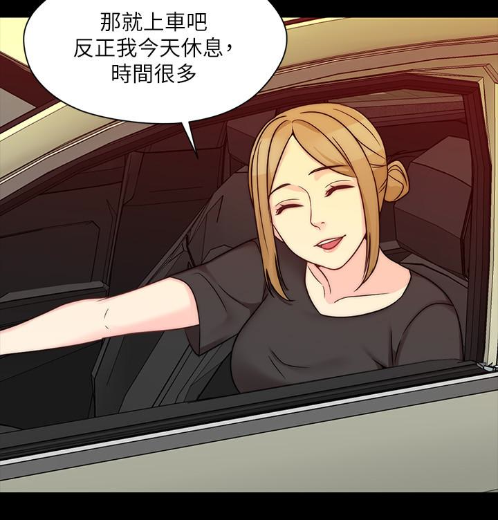 大嫂,哥哥的女人 第9話-交往的話就可以做那檔事囉! 第24页