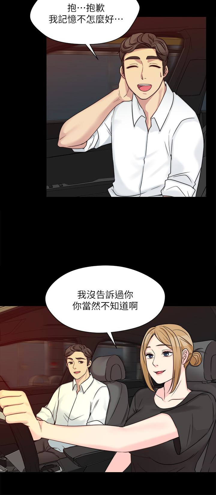 大嫂,哥哥的女人 第9話-交往的話就可以做那檔事囉! 第26页