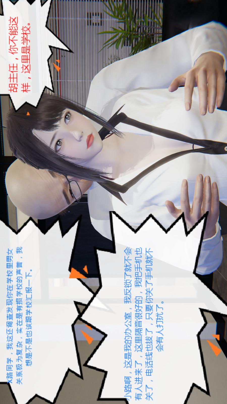 异地女友（3D） 06-七天下【第01话】 第22页