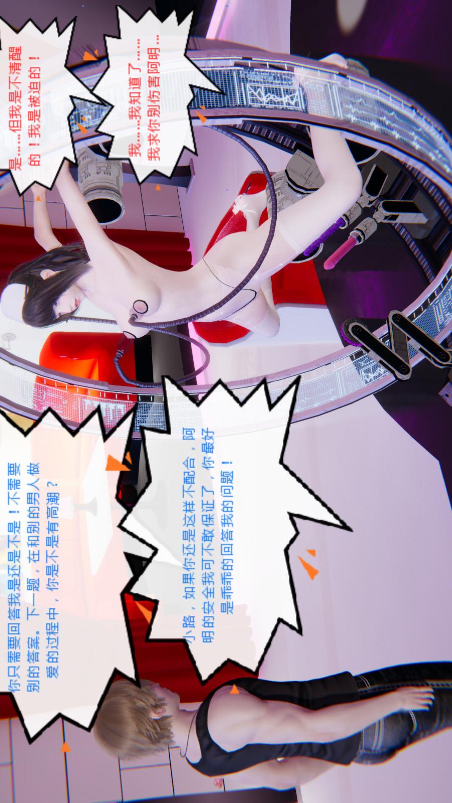 异地女友（3D） 07-终结【第03话】 第22页