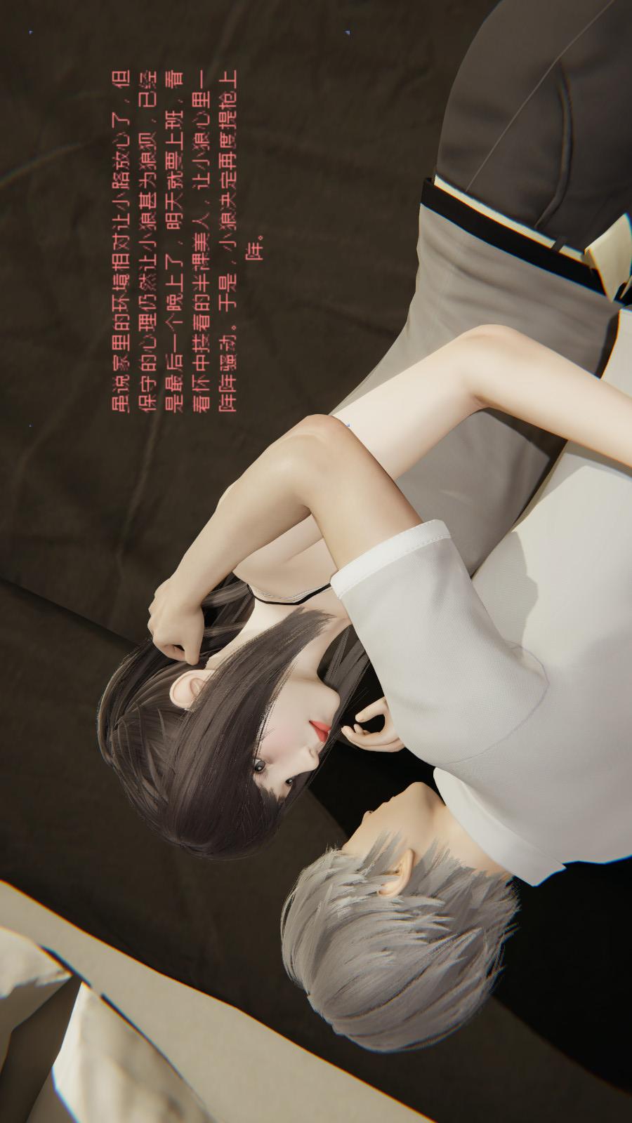异地女友（3D） 01-前度【第01话】 第3页