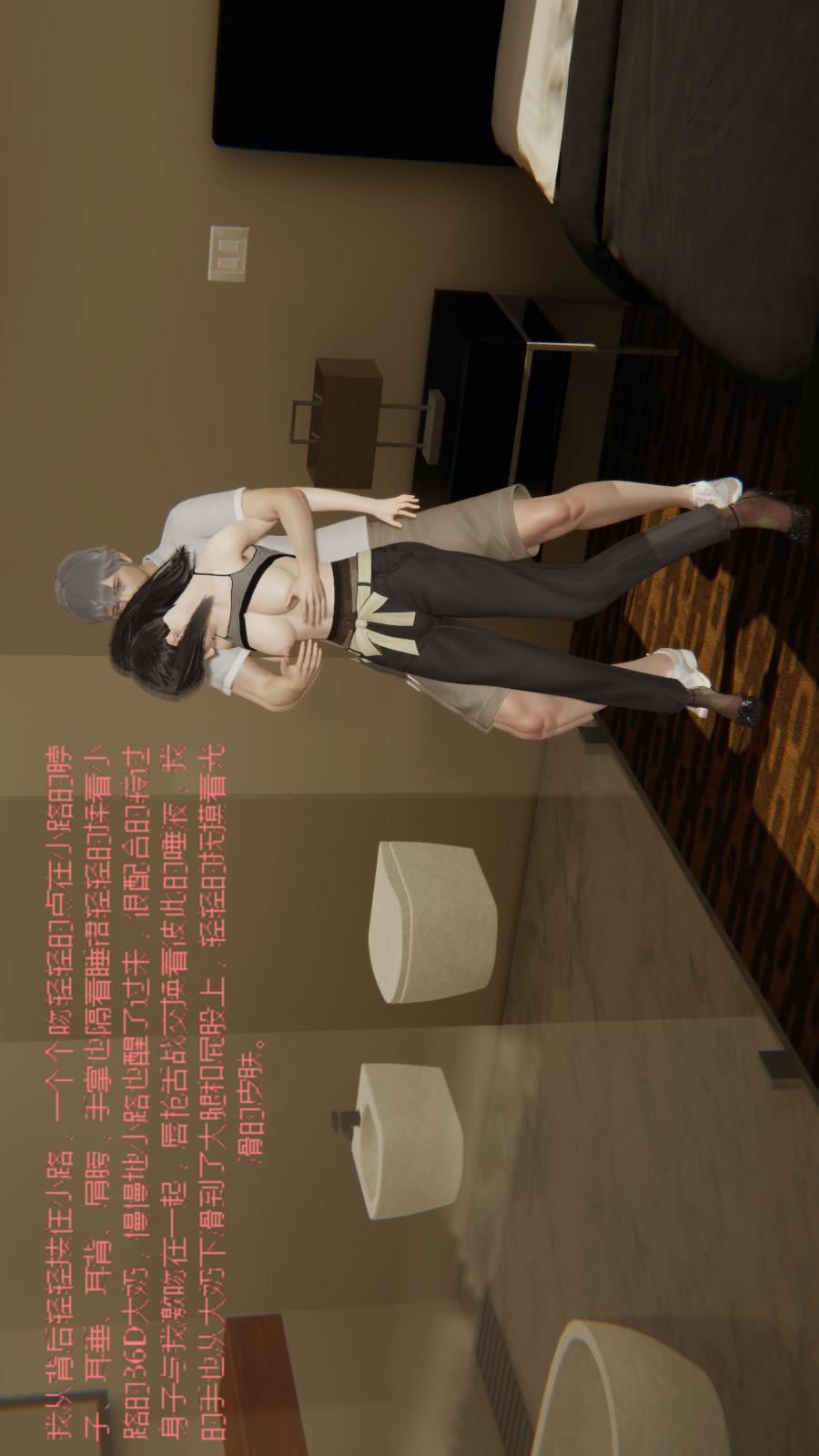 异地女友（3D） 01-前度【第01话】 第4页