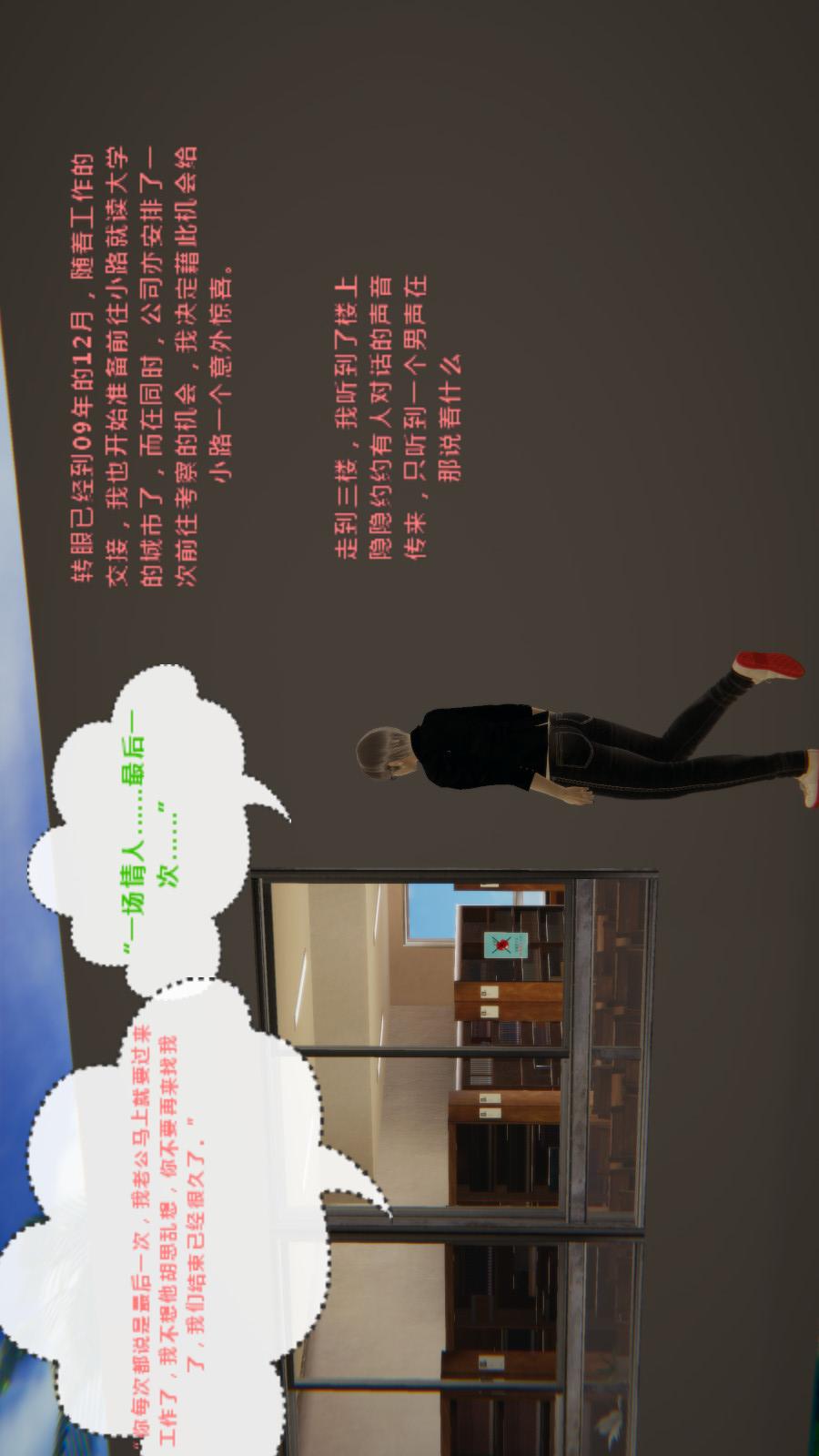 异地女友（3D） 01-前度【第01话】 第14页