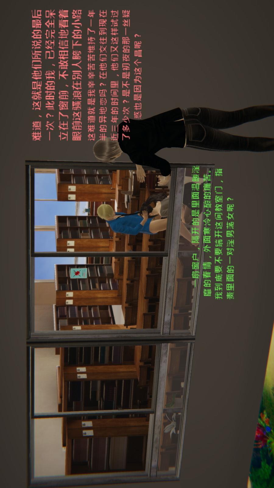异地女友（3D） 01-前度【第01话】 第17页