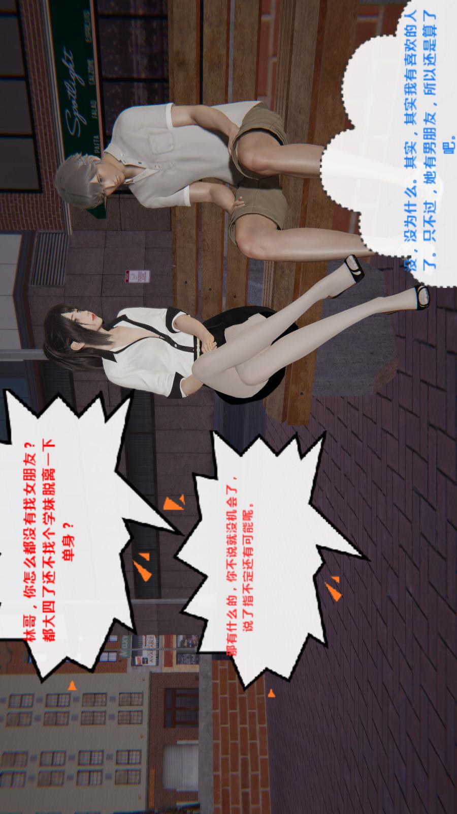 异地女友（3D） 06-七天【第01话】 第4页