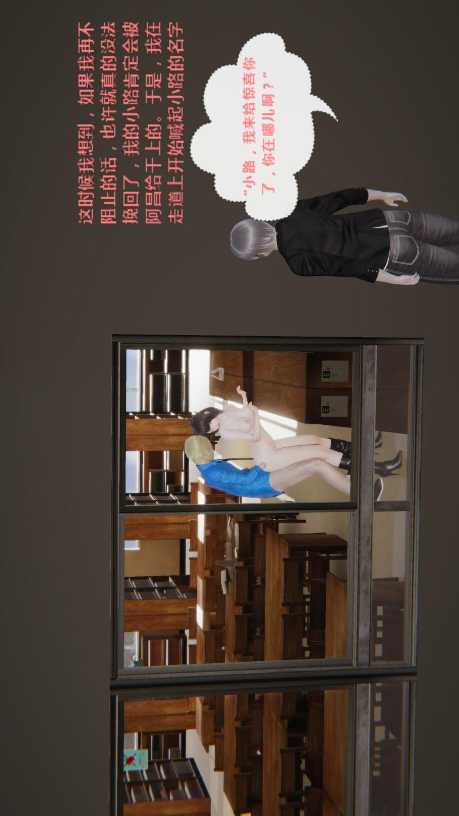 异地女友（3D） 01-前度【第02话】 第7页