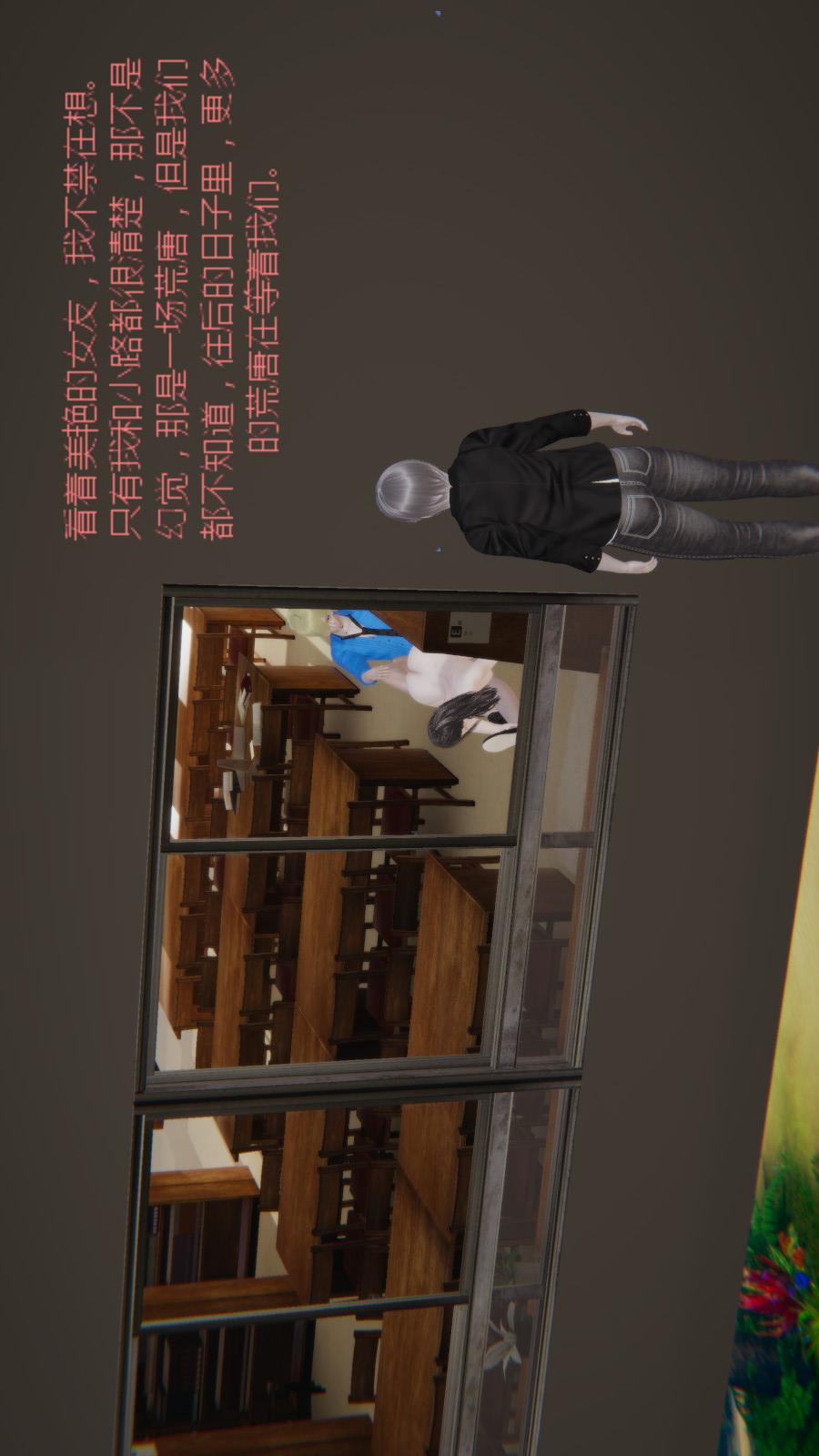 异地女友（3D） 01-前度【第02话】 第20页