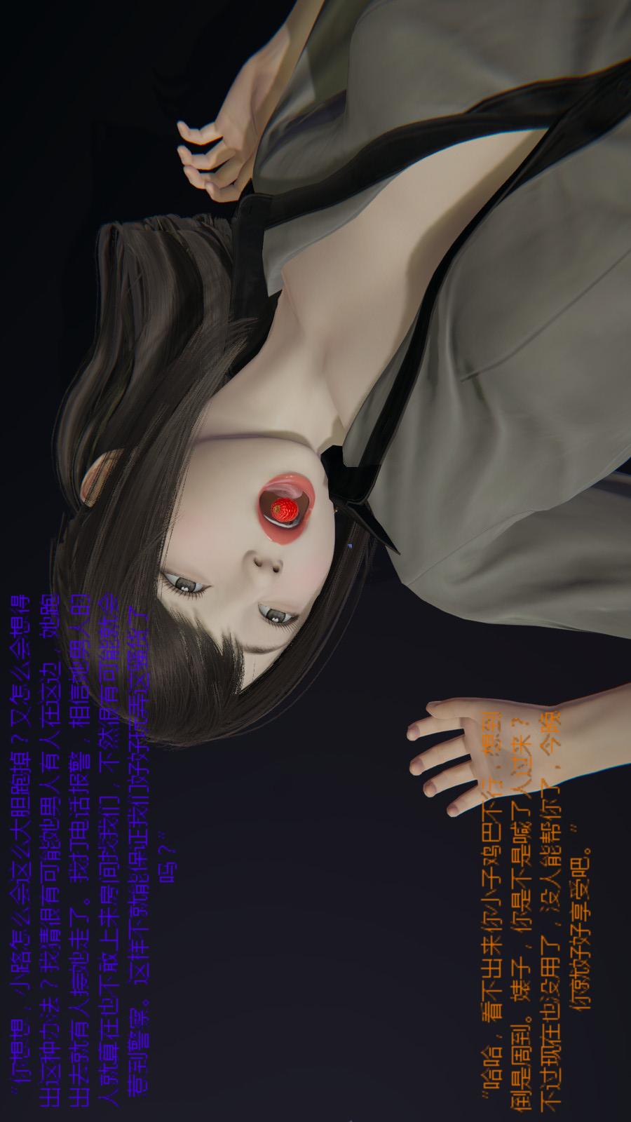 异地女友（3D） 04-胁迫【第01话】 第16页