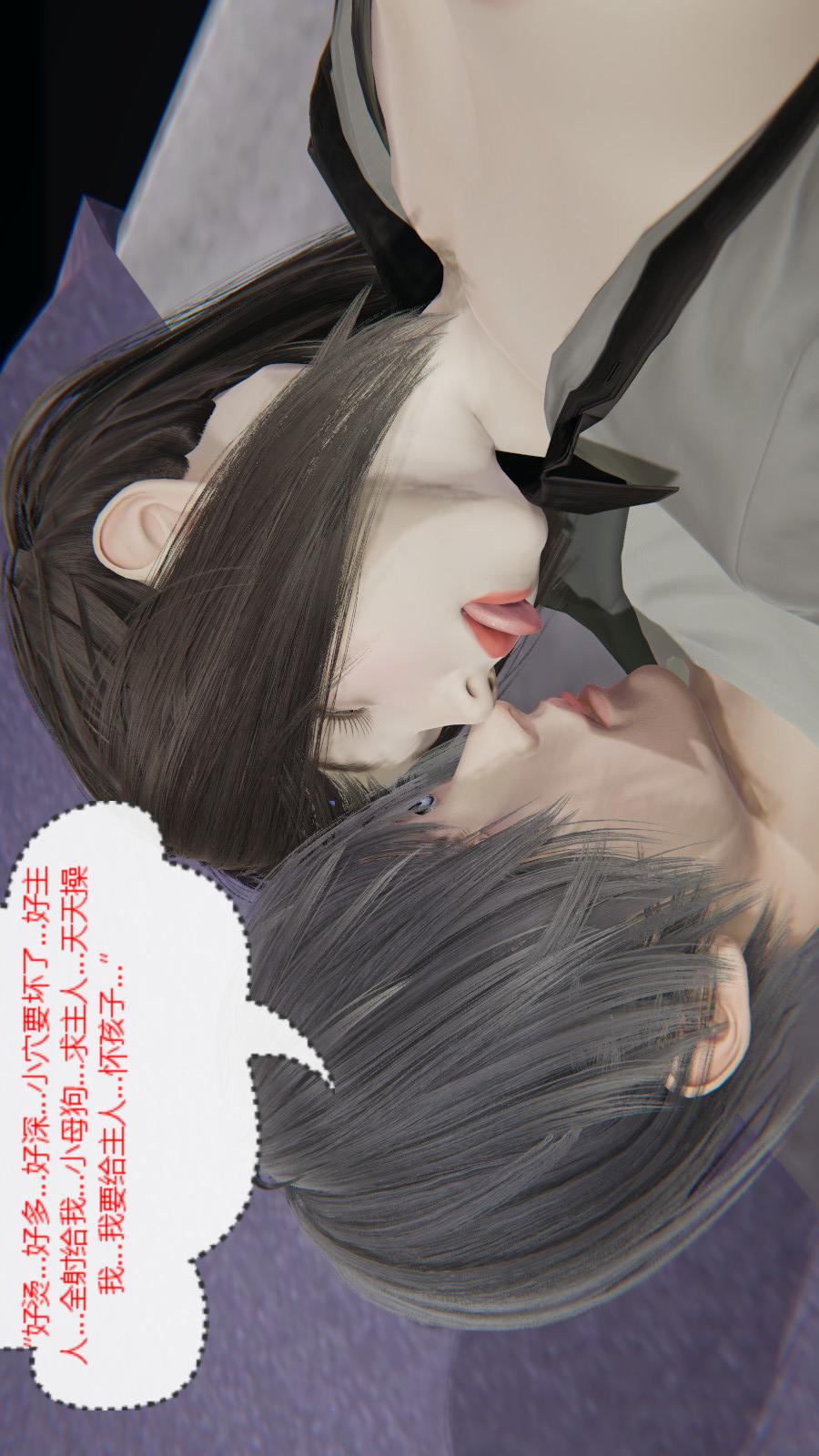 异地女友（3D） 04-胁迫【第02话】 第14页