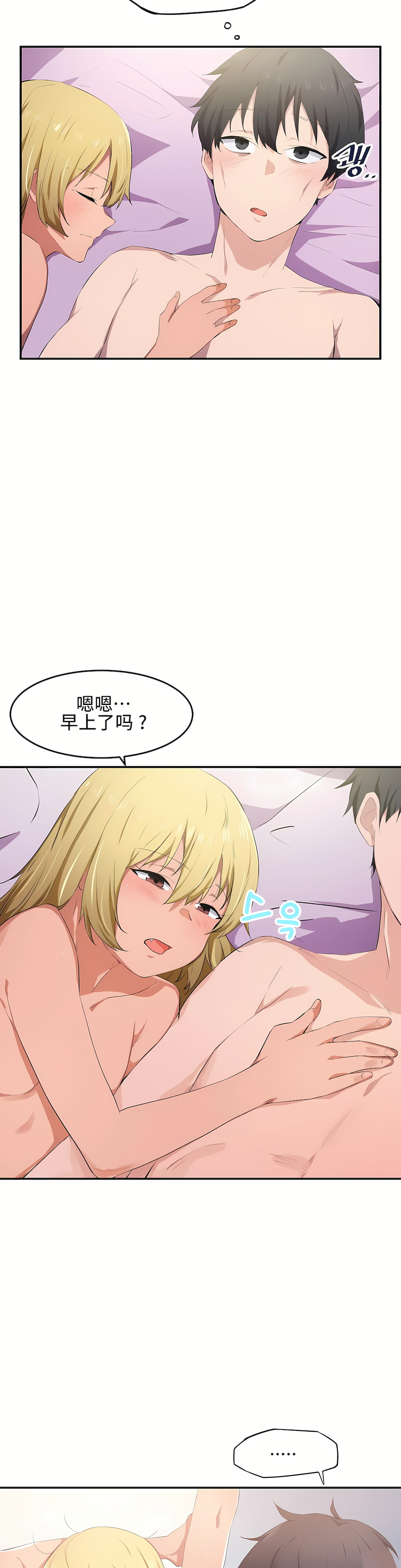 狩獵白富美 第一季[完結] 第11章 第17页