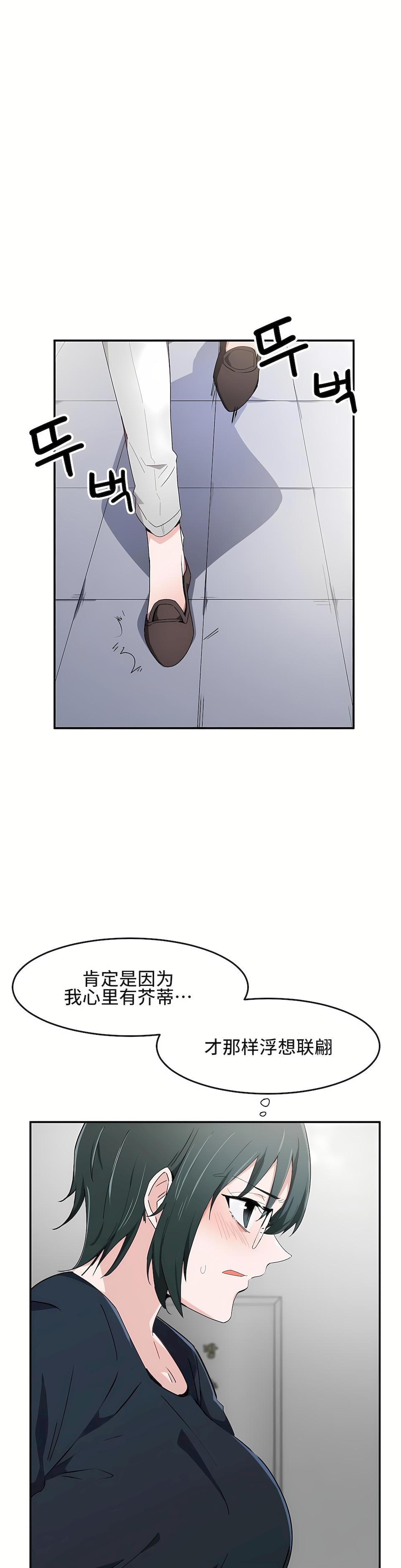 狩獵白富美 第一季[完結] 第14章 第1页