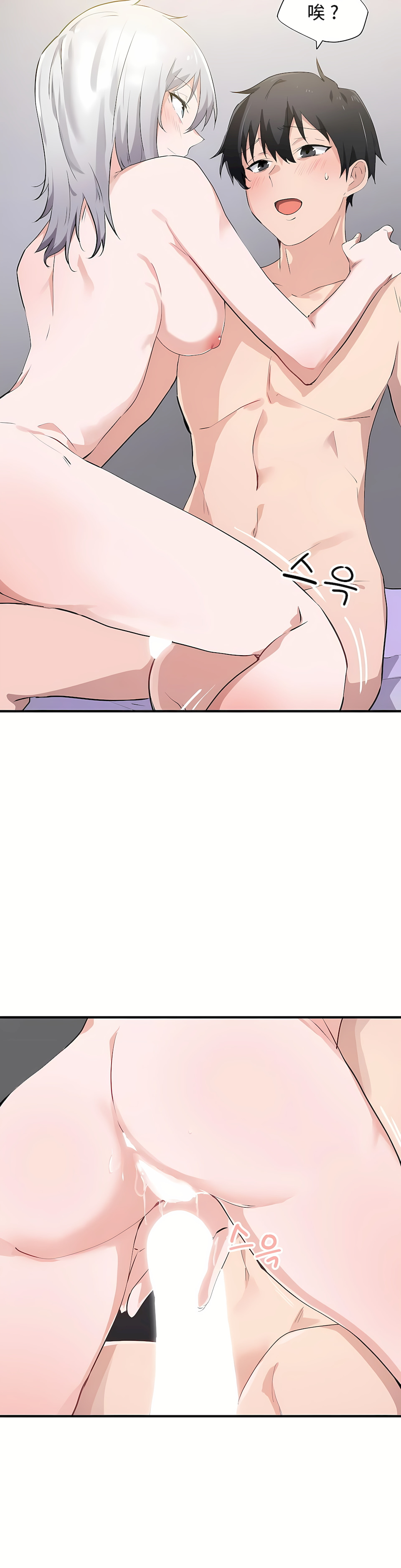 狩獵白富美 第一季[完結] 第15章 第17页