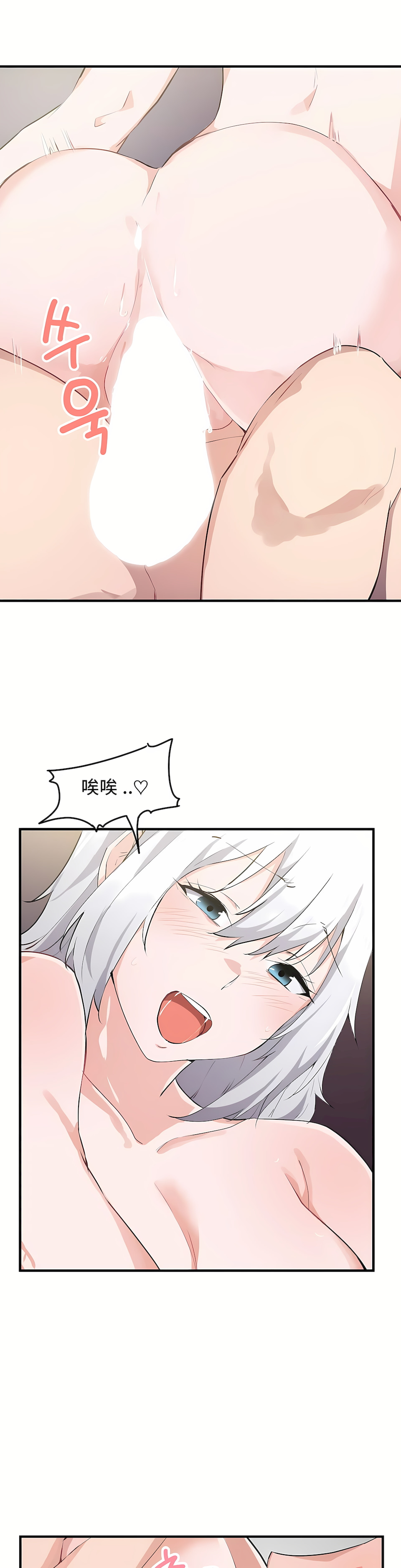 狩獵白富美 第一季[完結] 第15章 第18页