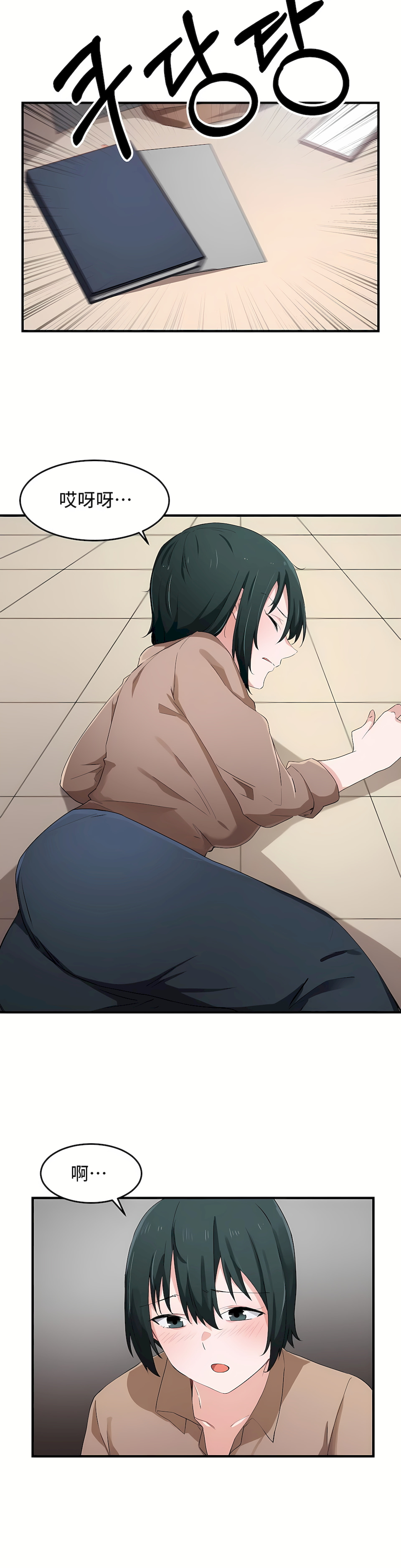 狩獵白富美 第一季[完結] 第16章 第16页