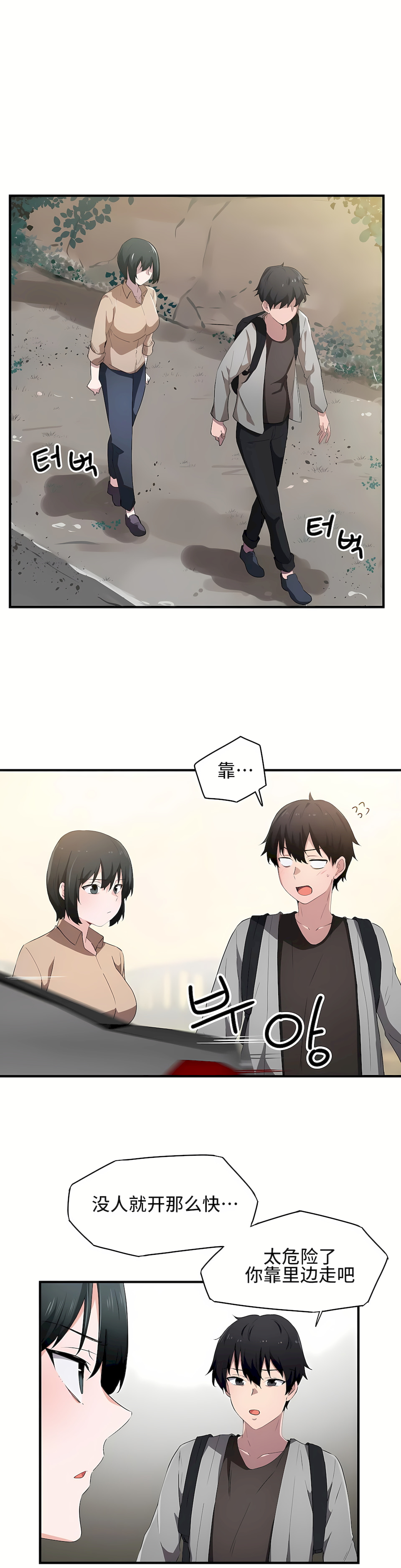 狩獵白富美 第一季[完結] 第16章 第22页