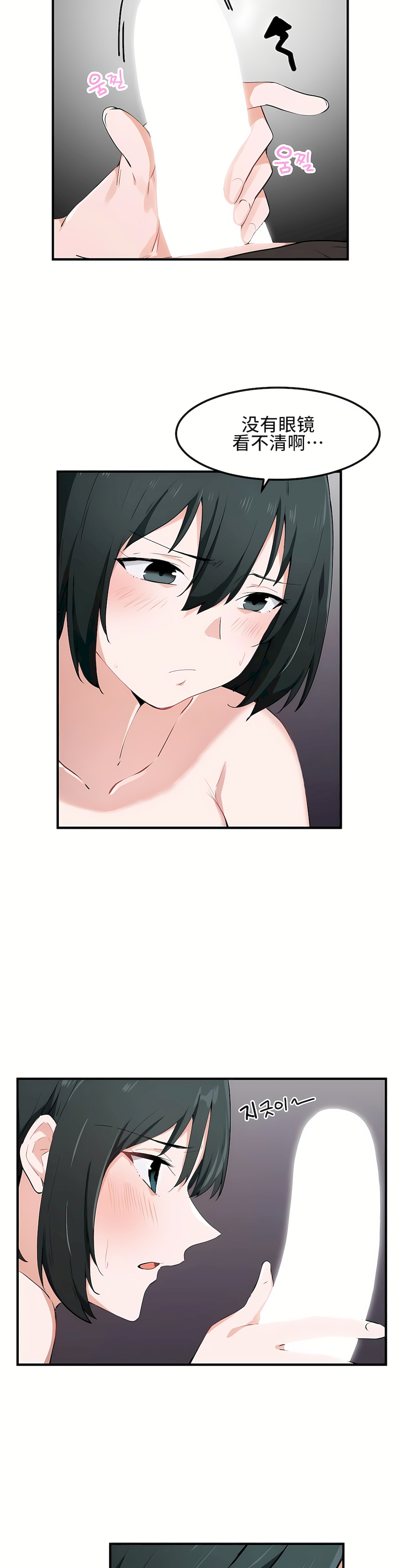 狩獵白富美 第一季[完結] 第17章 第15页