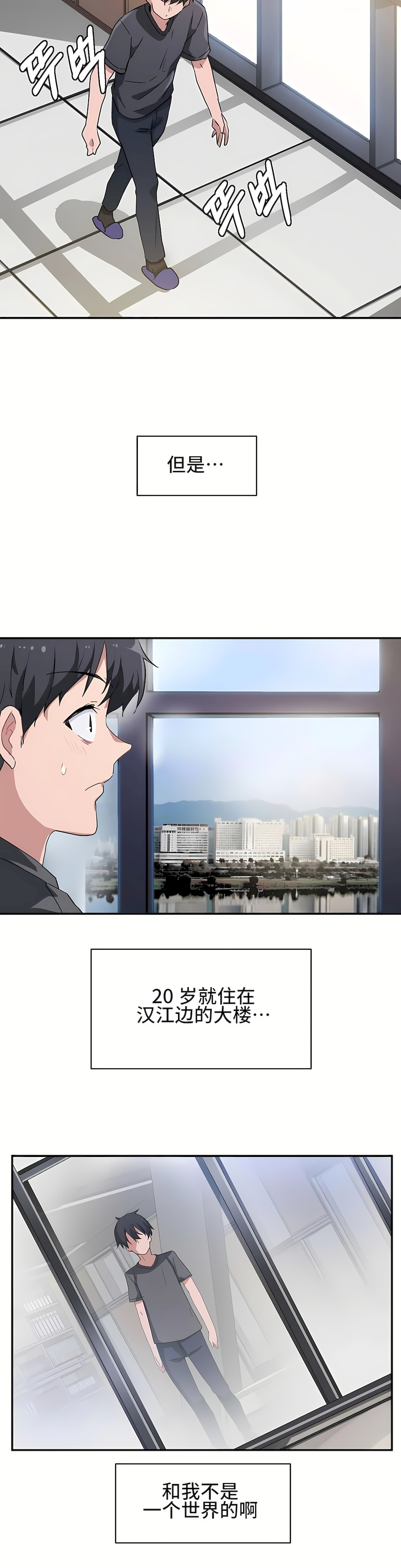 狩獵白富美 第一季[完結] 第1章 第9页