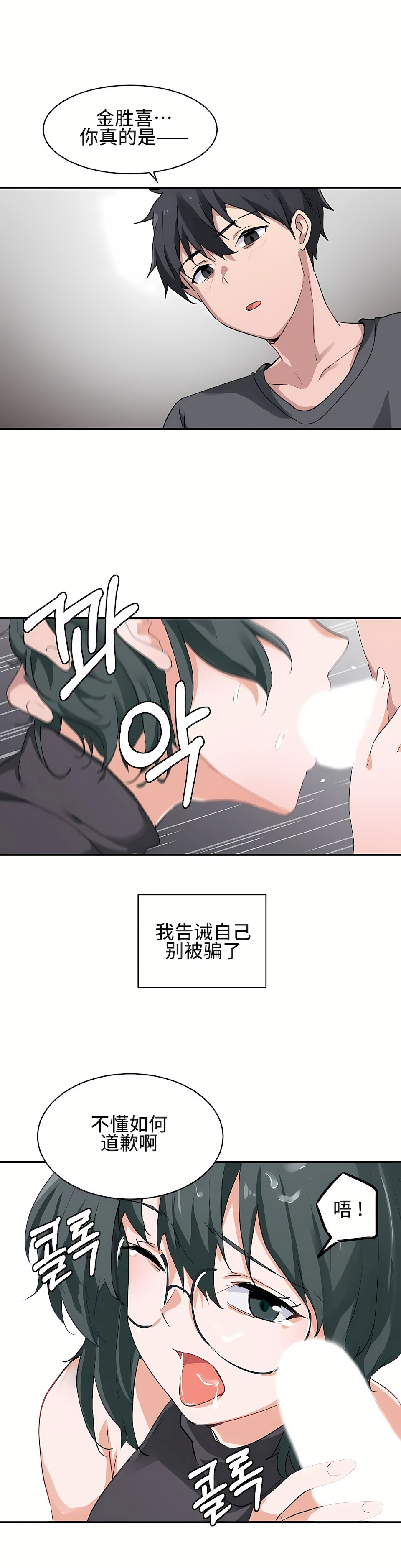 狩獵白富美 第一季[完結] 第1章 第13页