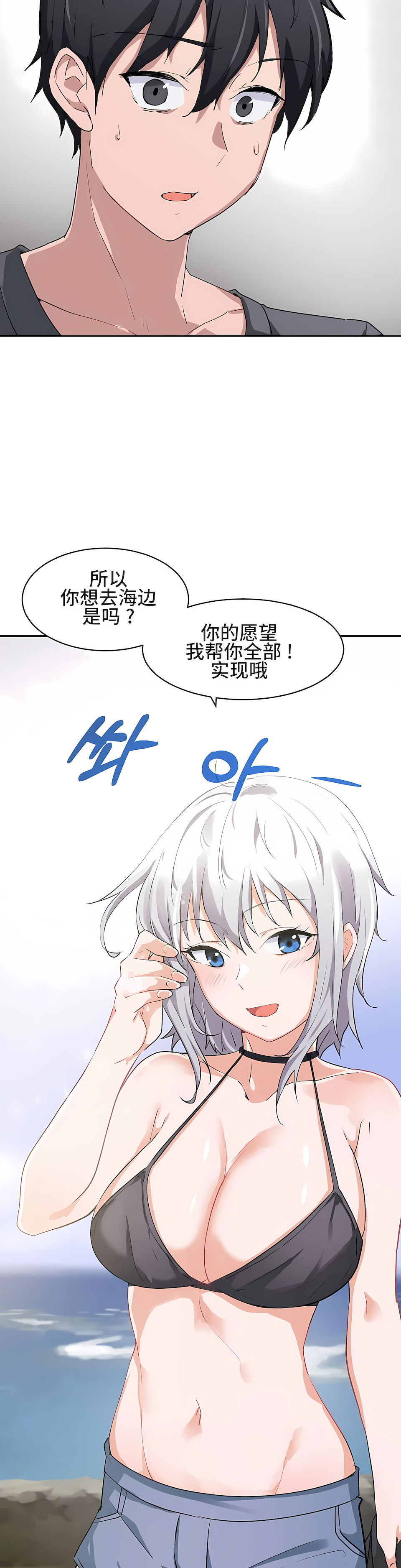 狩獵白富美 第一季[完結] 第1章 第30页