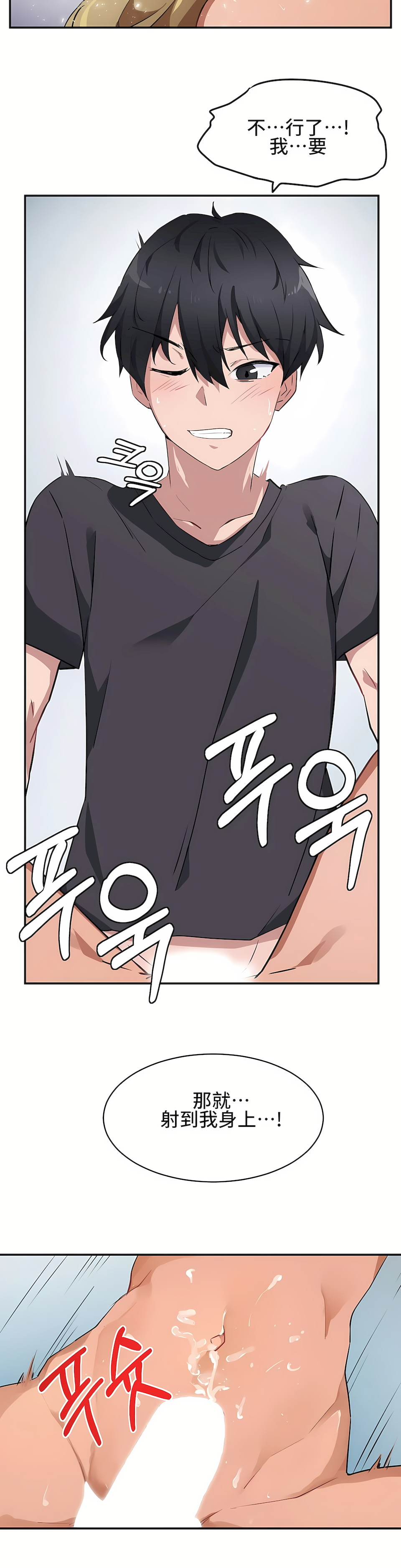 狩獵白富美 第一季[完結] 第2章 第12页