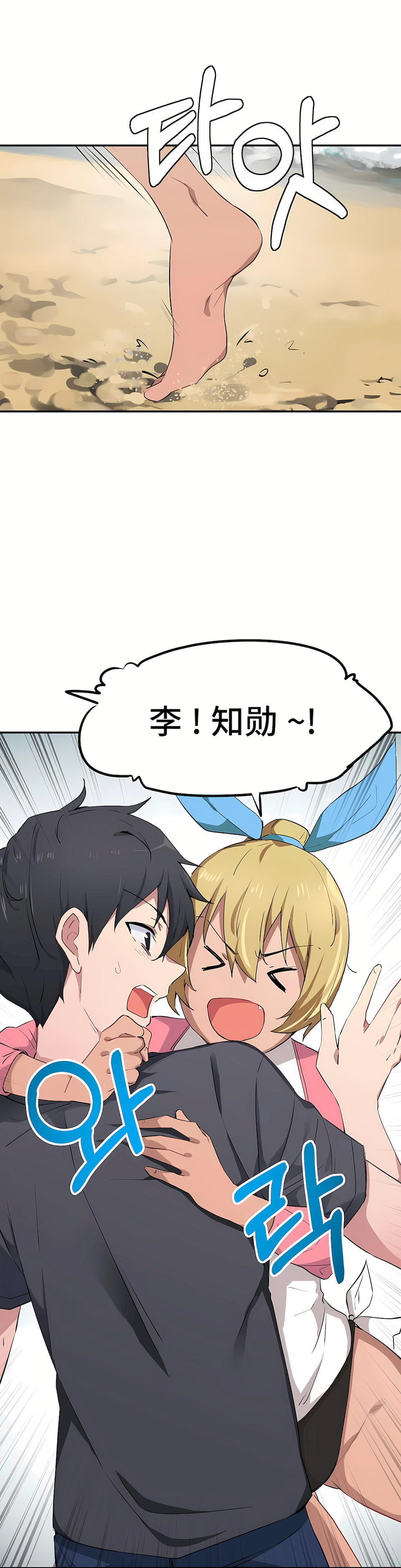 狩獵白富美 第一季[完結] 第2章 第5页