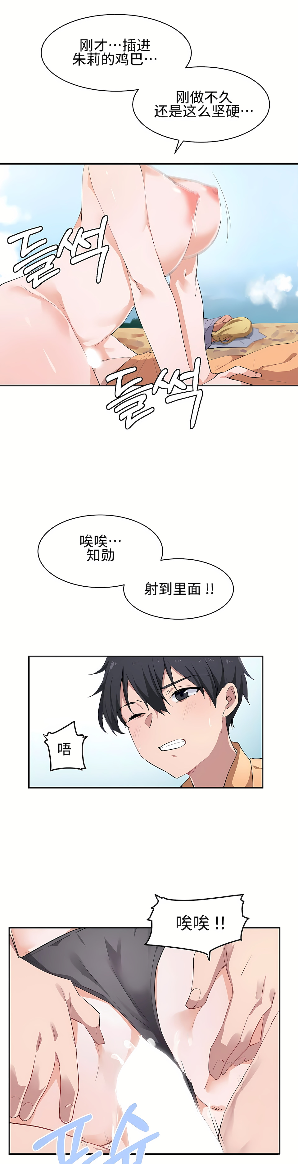 狩獵白富美 第一季[完結] 第2章 第20页