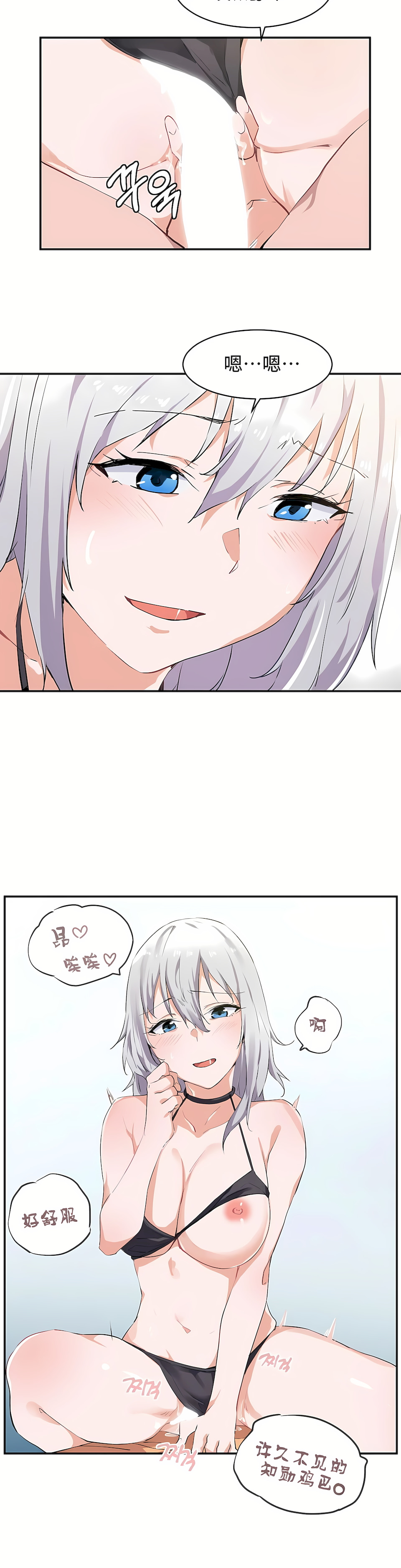 狩獵白富美 第一季[完結] 第2章 第19页