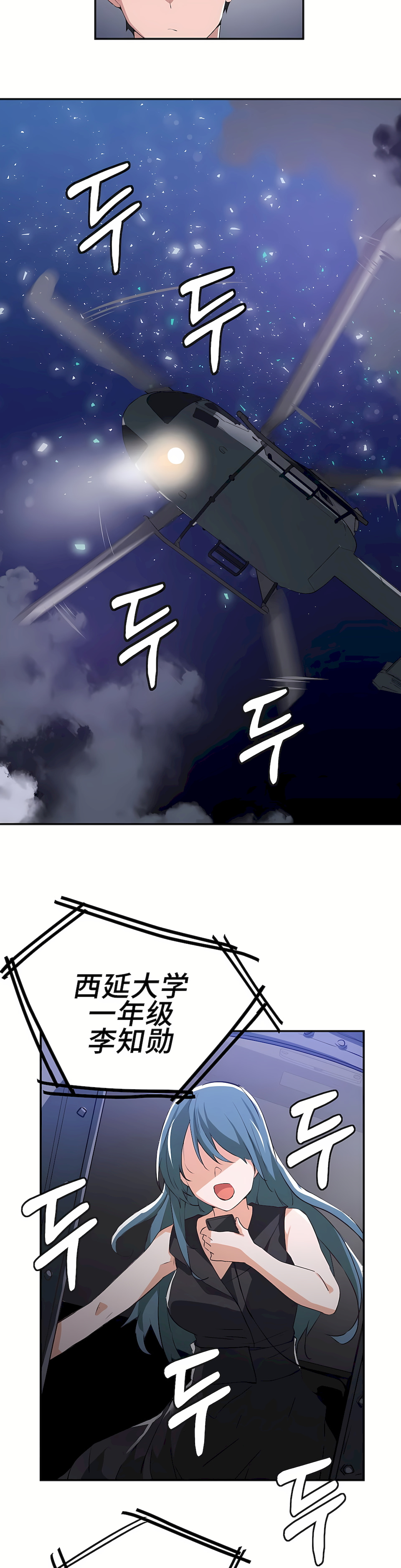 狩獵白富美 第一季[完結] 第2章 第26页